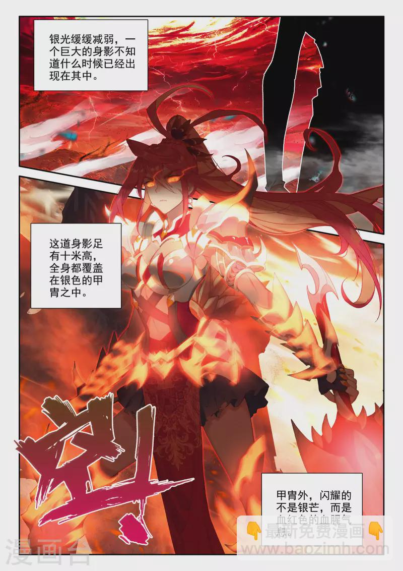 第533话 血腥女战神（上）-第534话