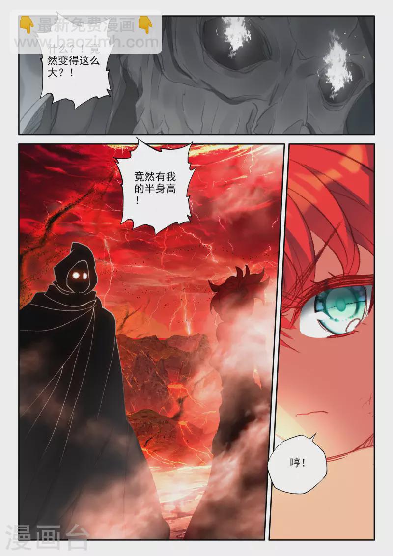 第533话 血腥女战神（上）-第534话