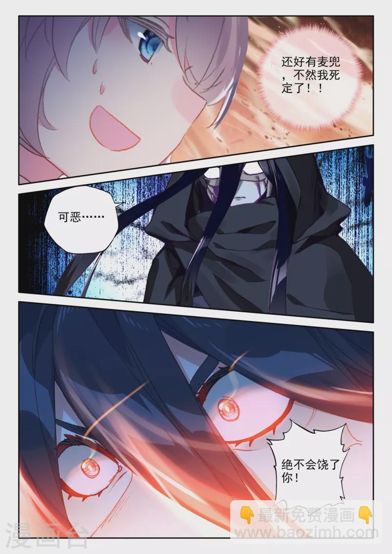 第535话 缺口（上）-第536话