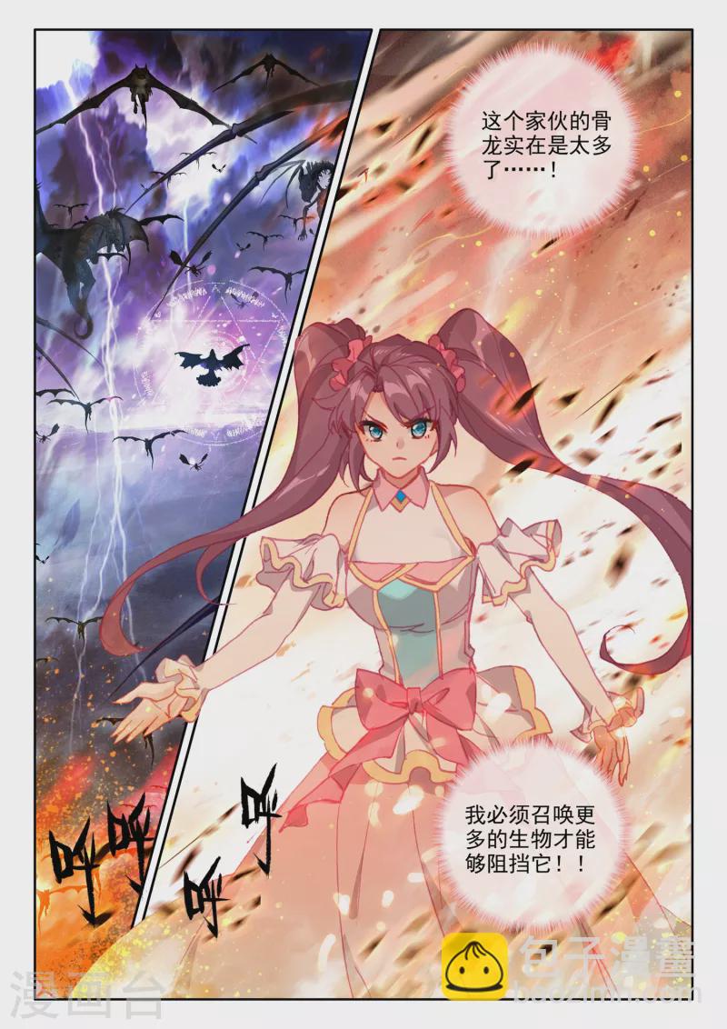 第535话 缺口（上）-第536话