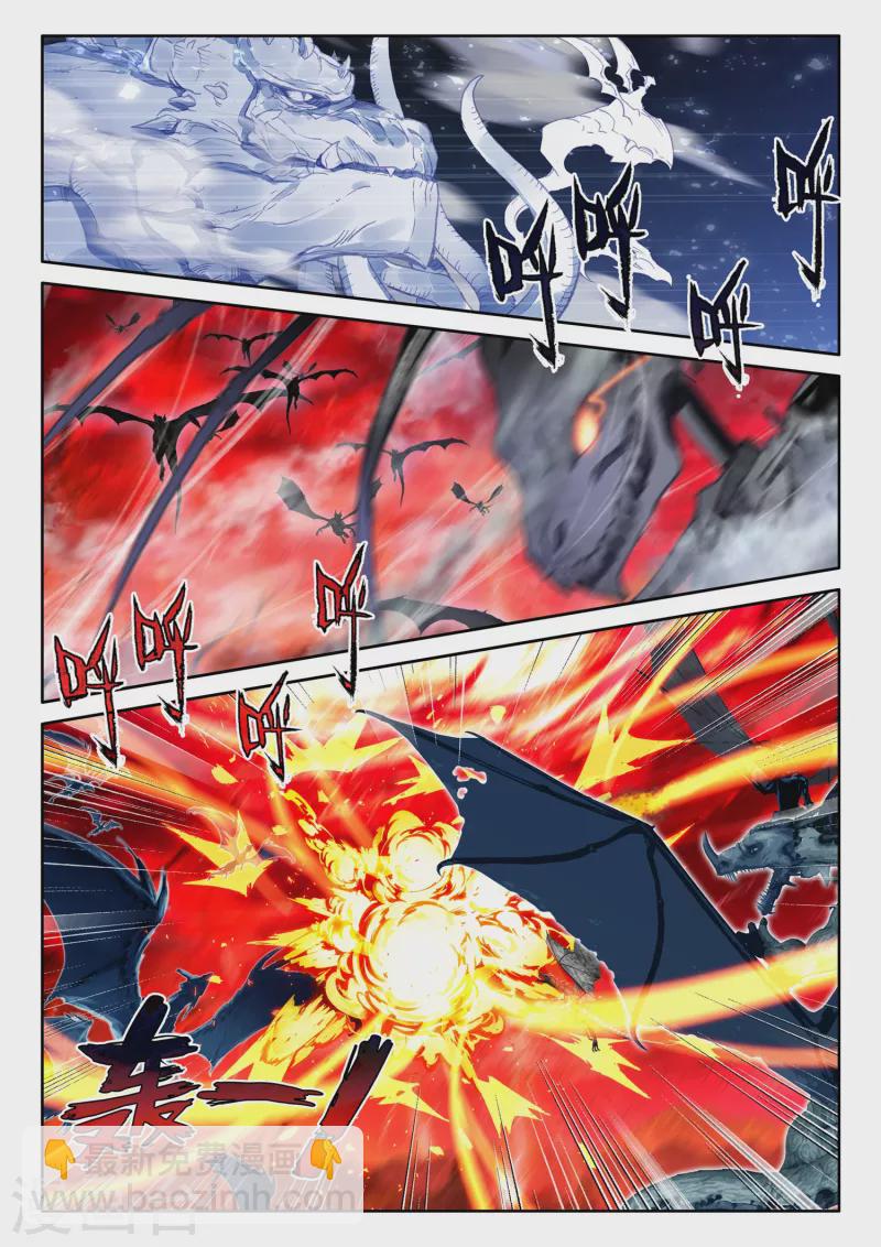 第535话 缺口（上）-第536话