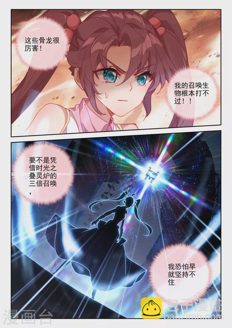 第535话 缺口（上）-第536话