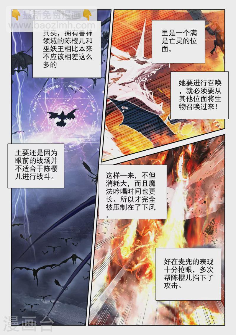 第535话 缺口（上）-第536话
