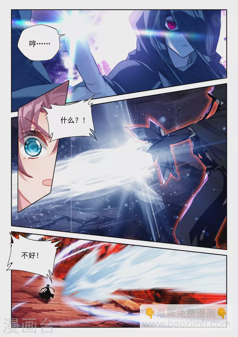 第535话 缺口（上）-第536话