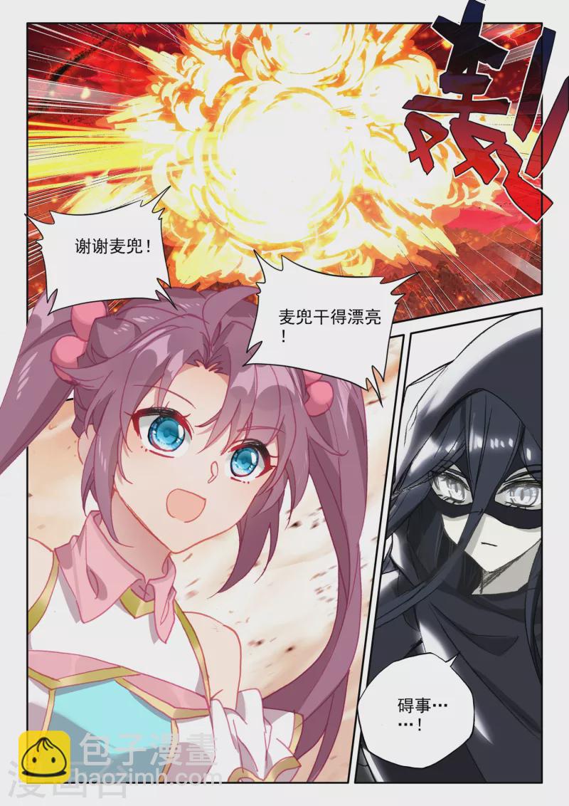 第535话 缺口（上）-第536话