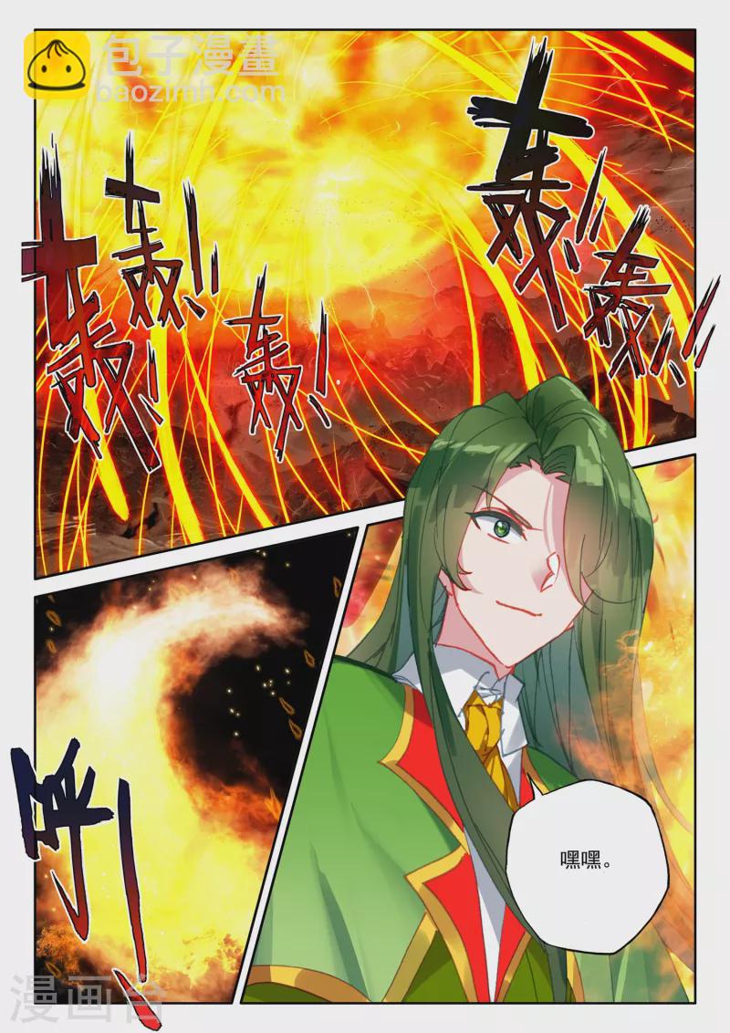 第537话 全面支援（上）-第538话