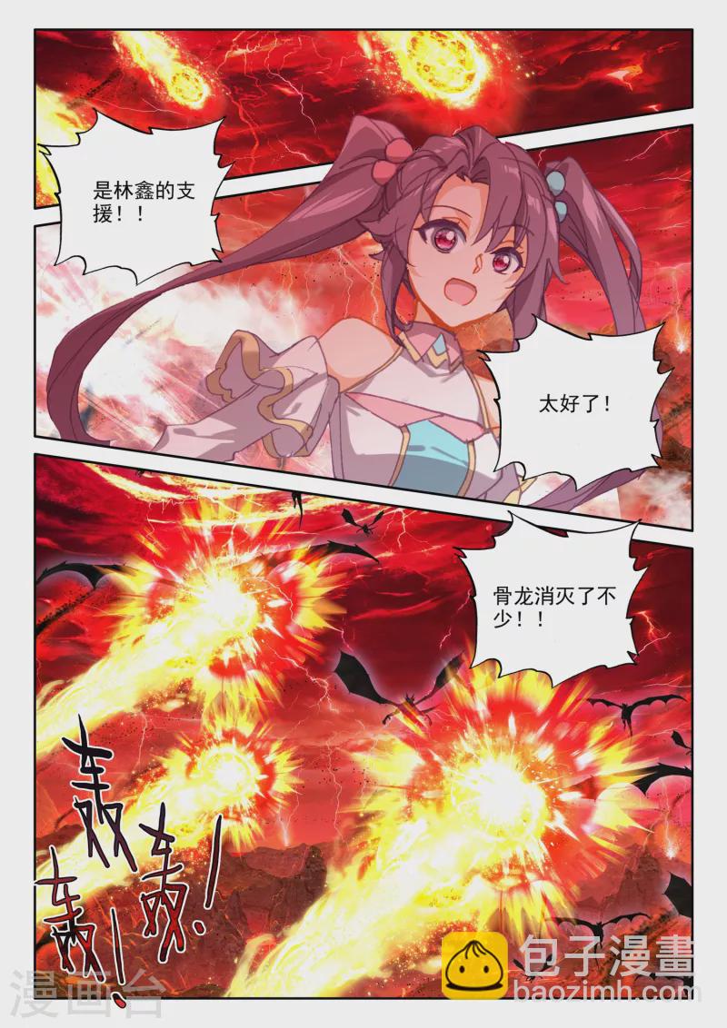 第537话 全面支援（上）-第538话