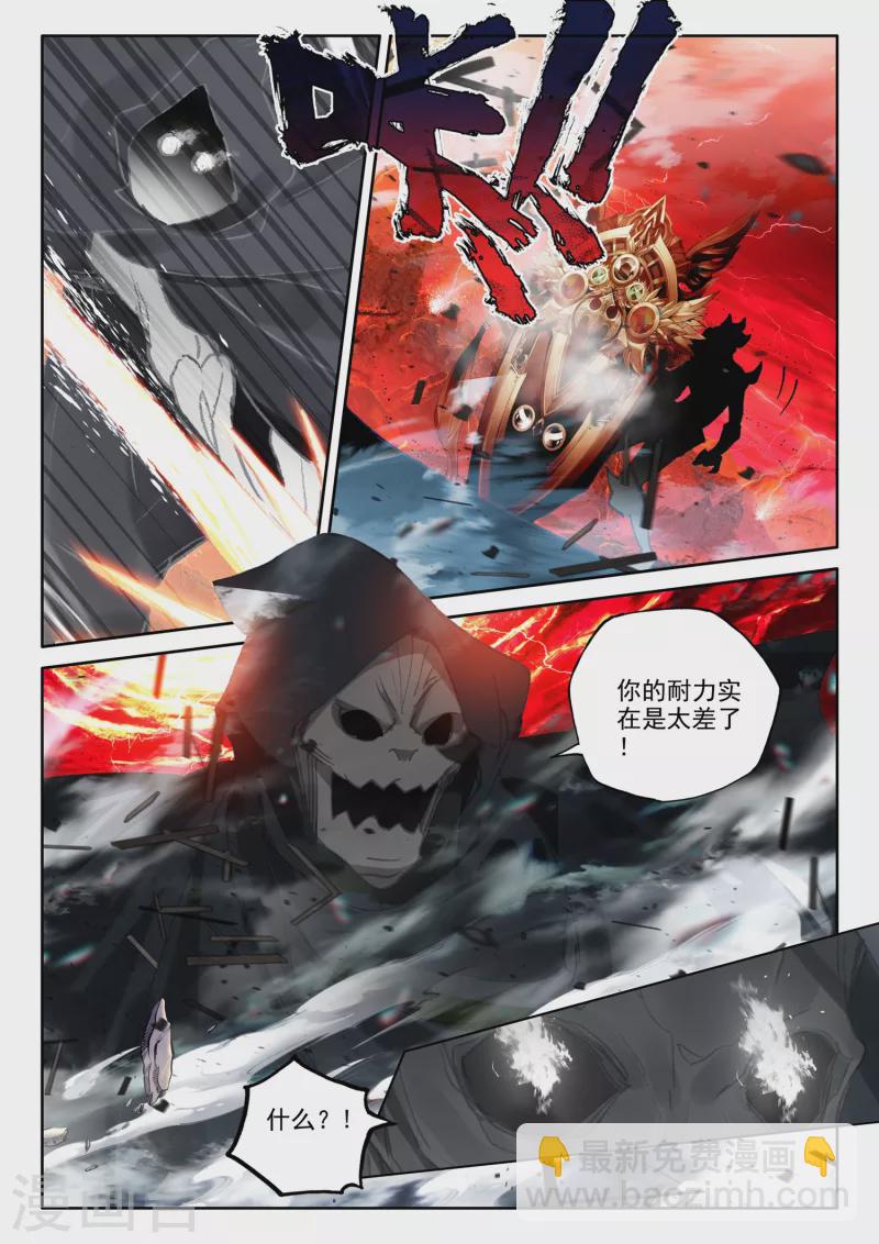 第537话 全面支援（上）-第538话