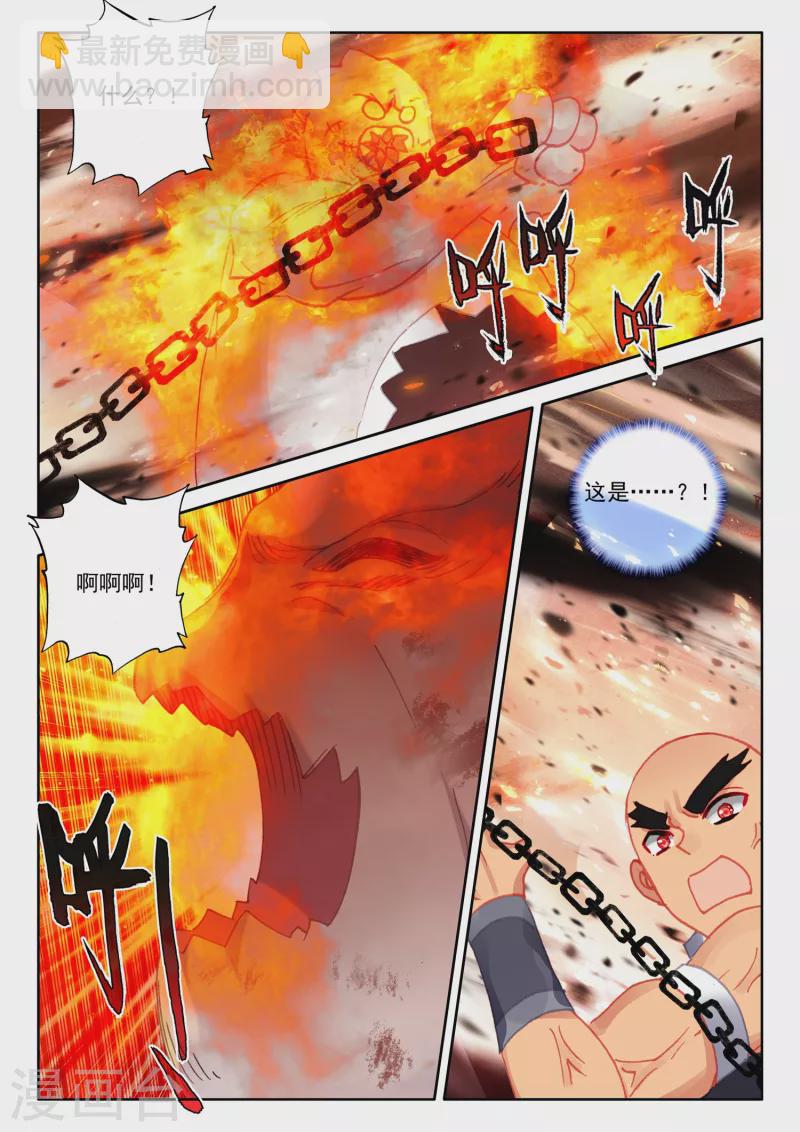 第537话 全面支援（上）-第538话