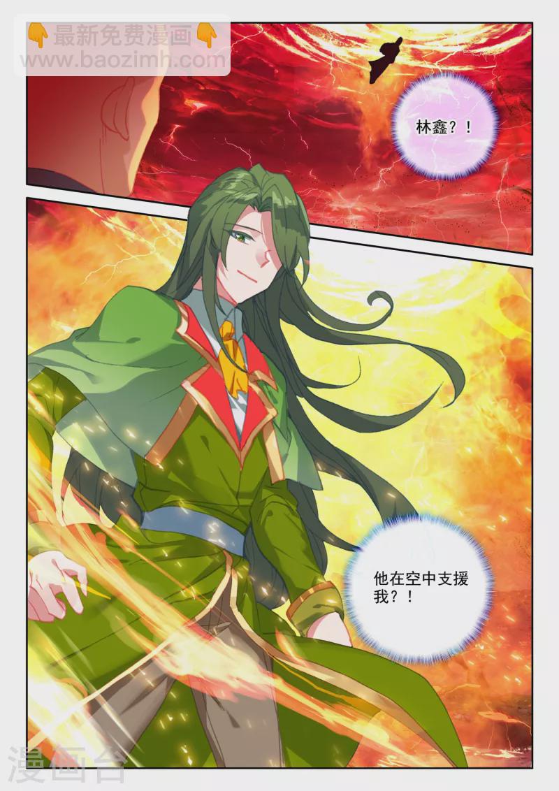 第537话 全面支援（上）-第538话