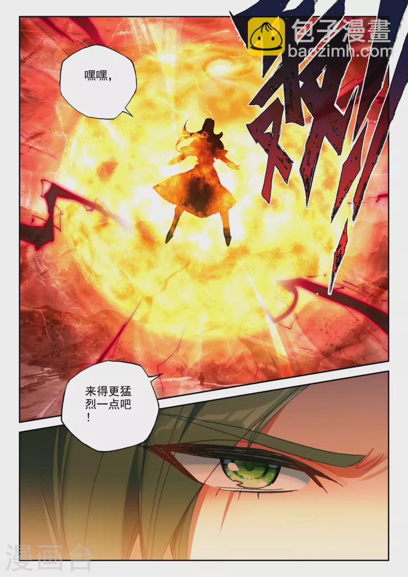 第537话 全面支援（上）-第538话