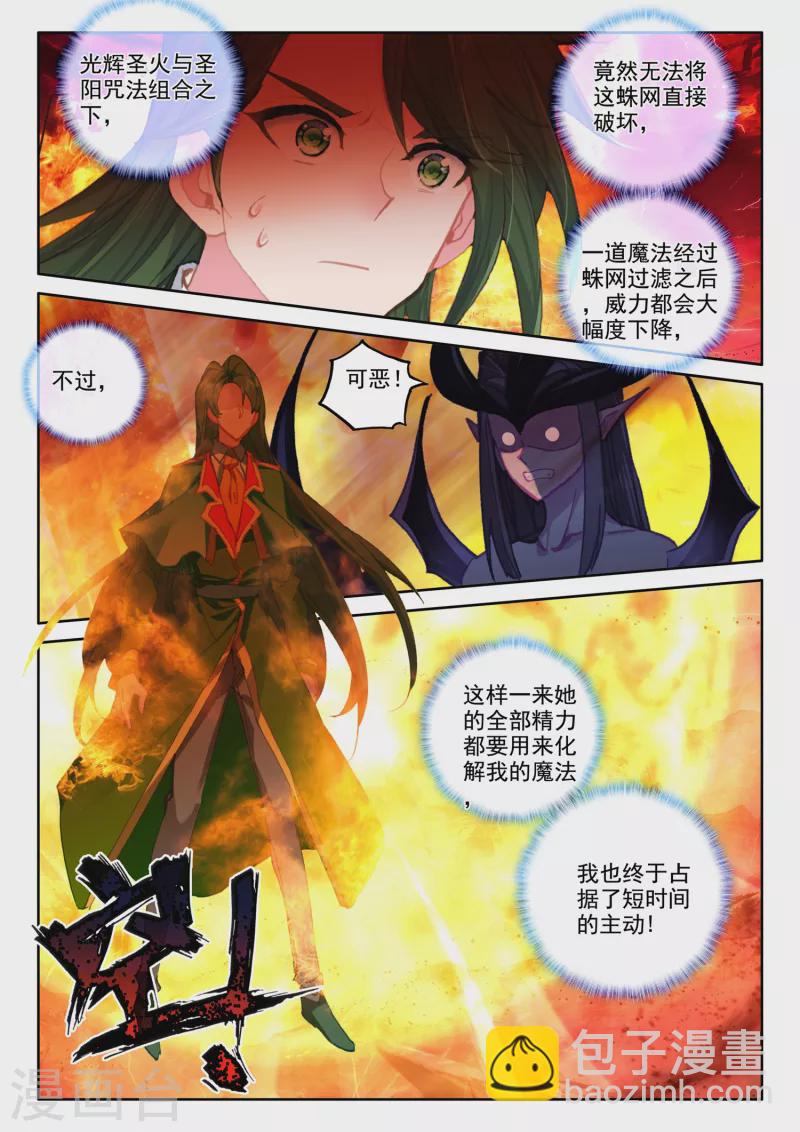 第537话 全面支援（上）-第538话