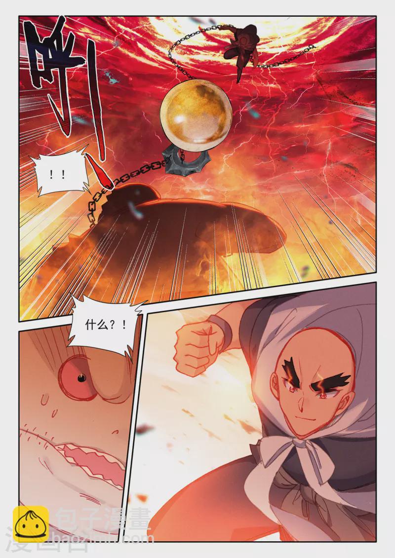 第539话 光头壮汉推倒胖子（上）-第540话