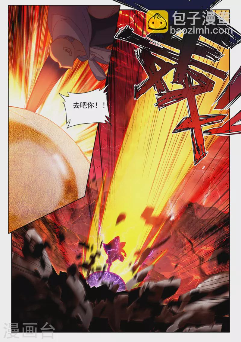 第539话 光头壮汉推倒胖子（上）-第540话