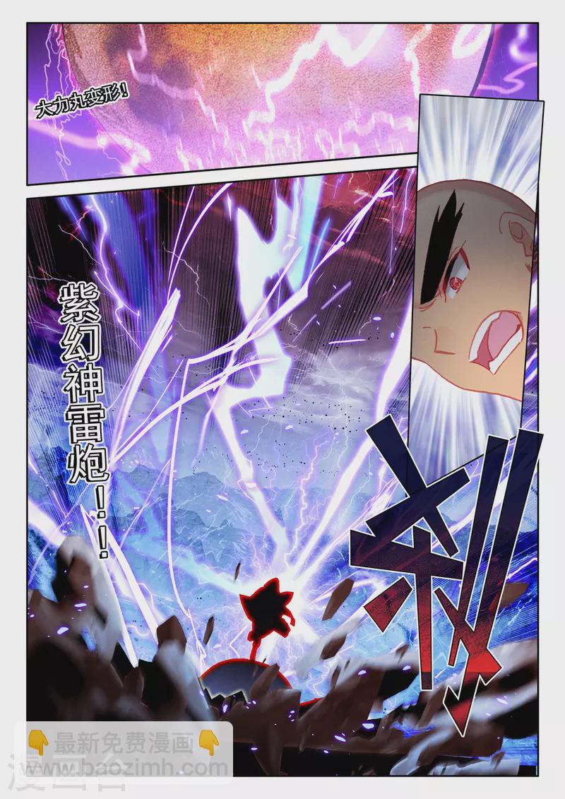 第539话 光头壮汉推倒胖子（上）-第540话