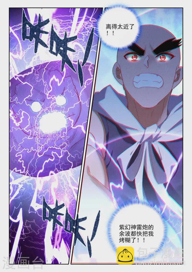 第539话 光头壮汉推倒胖子（上）-第540话