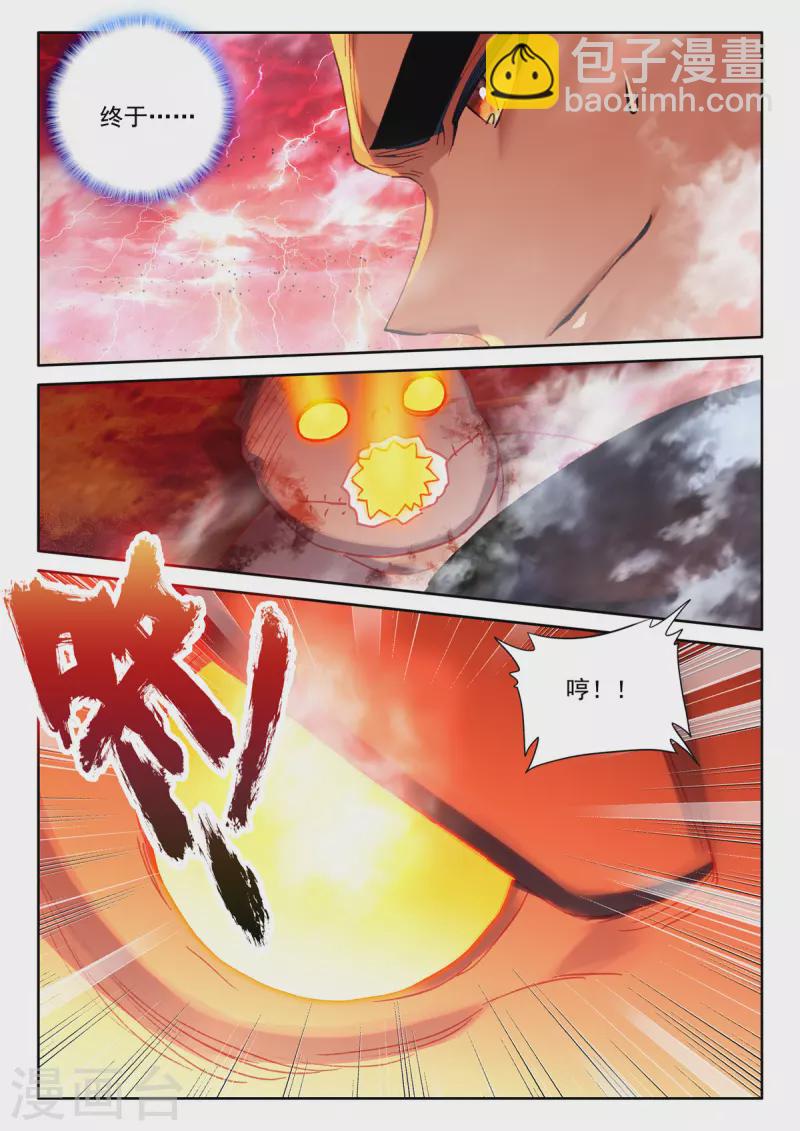 第539话 光头壮汉推倒胖子（上）-第540话