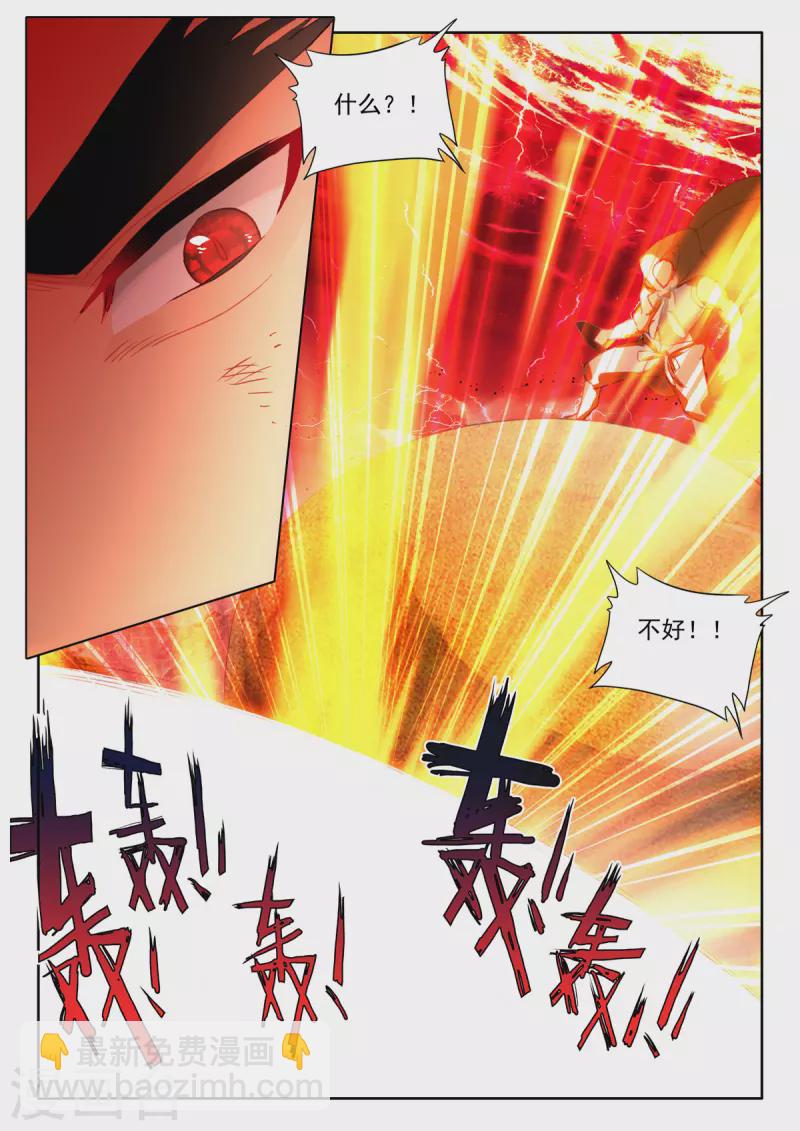第539话 光头壮汉推倒胖子（上）-第540话