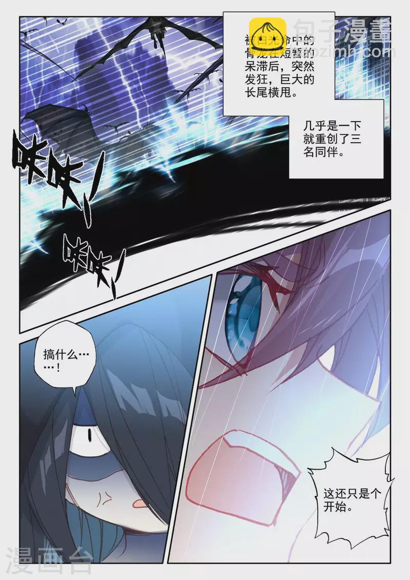 第541话 全团辅助（上）-第542话