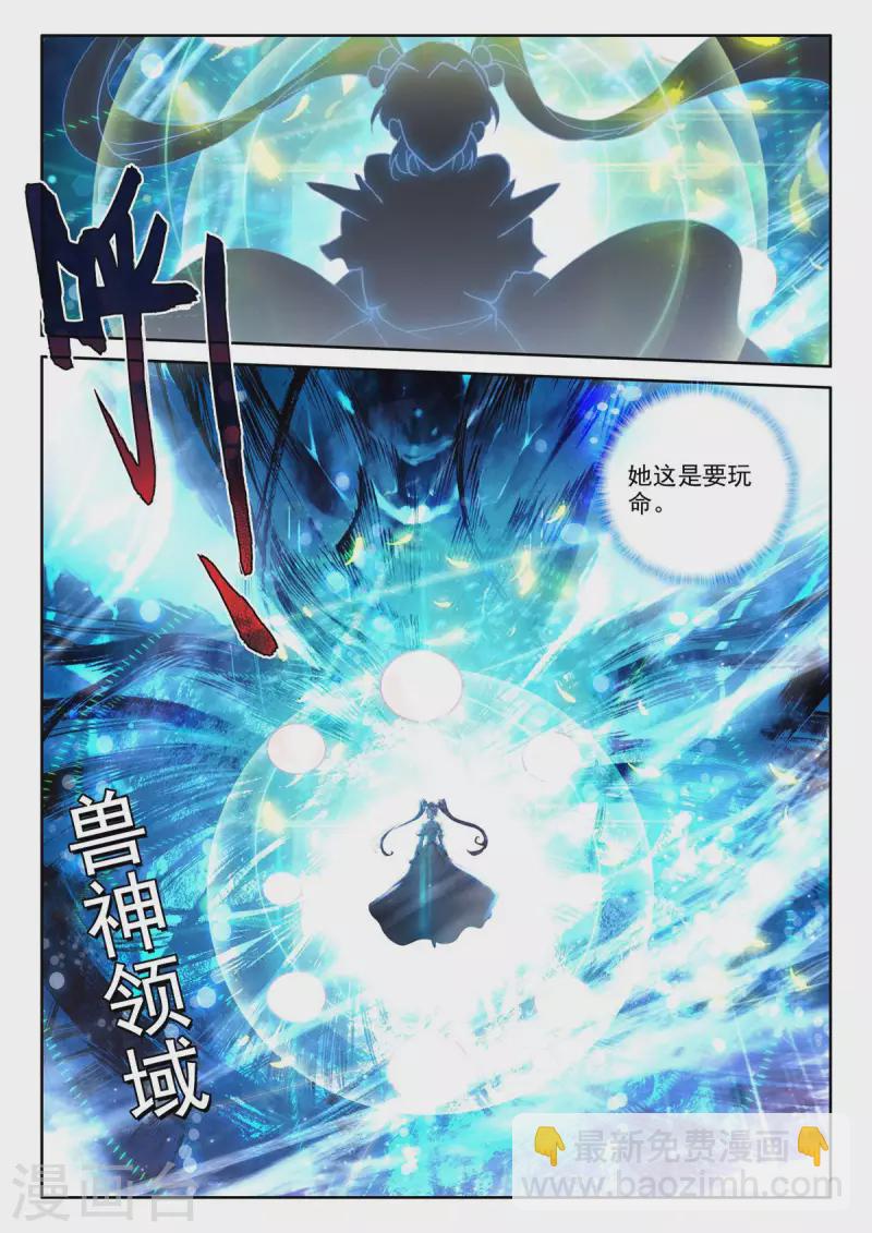 第541话 全团辅助（上）-第542话