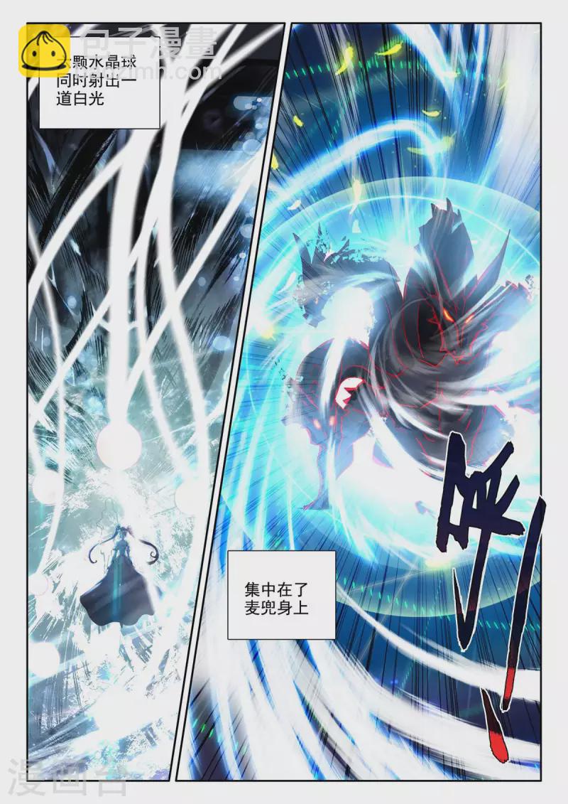 第541话 全团辅助（上）-第542话