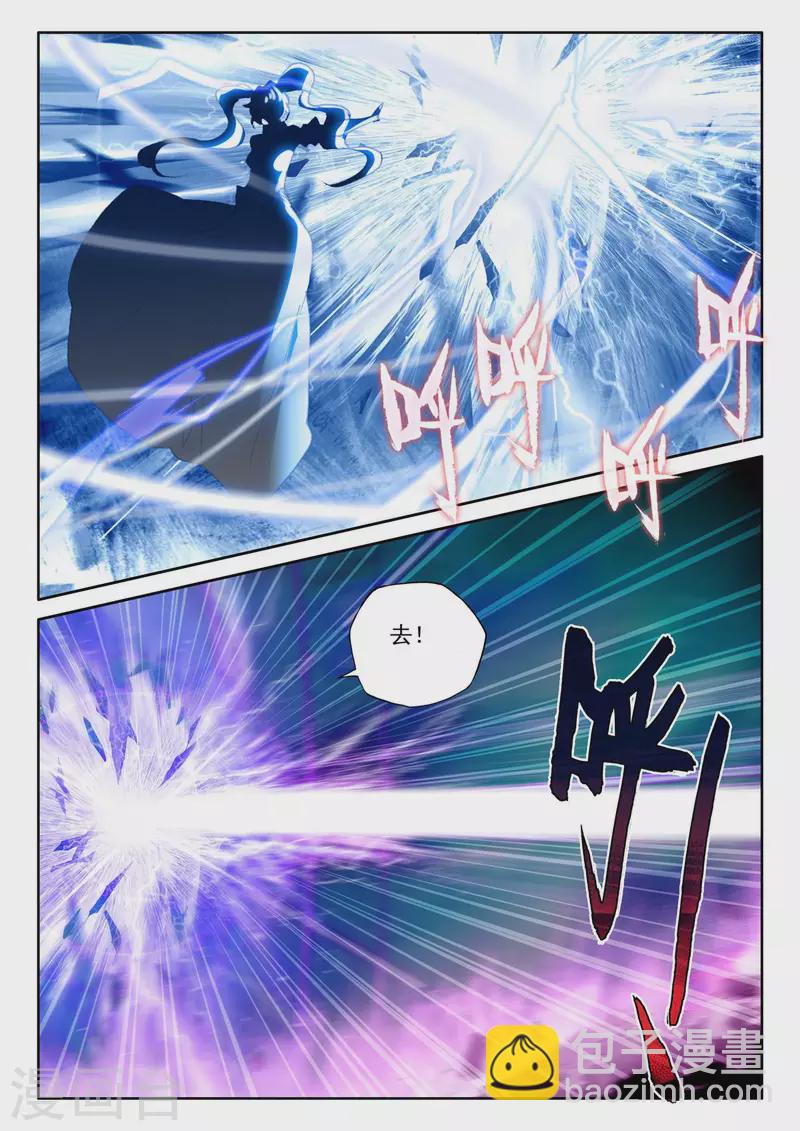 第541话 全团辅助（上）-第542话