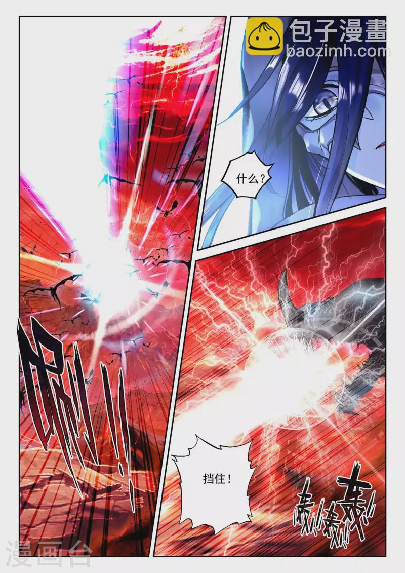 第541话 全团辅助（上）-第542话