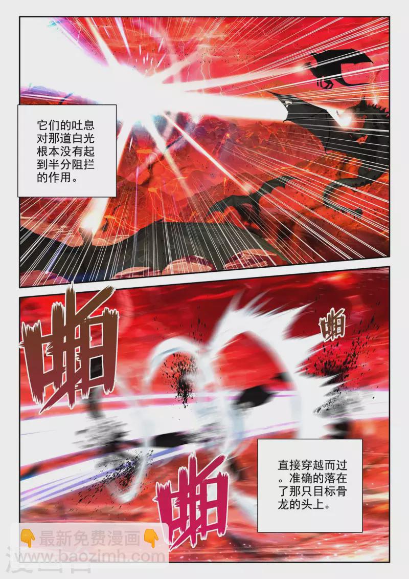 第541话 全团辅助（上）-第542话