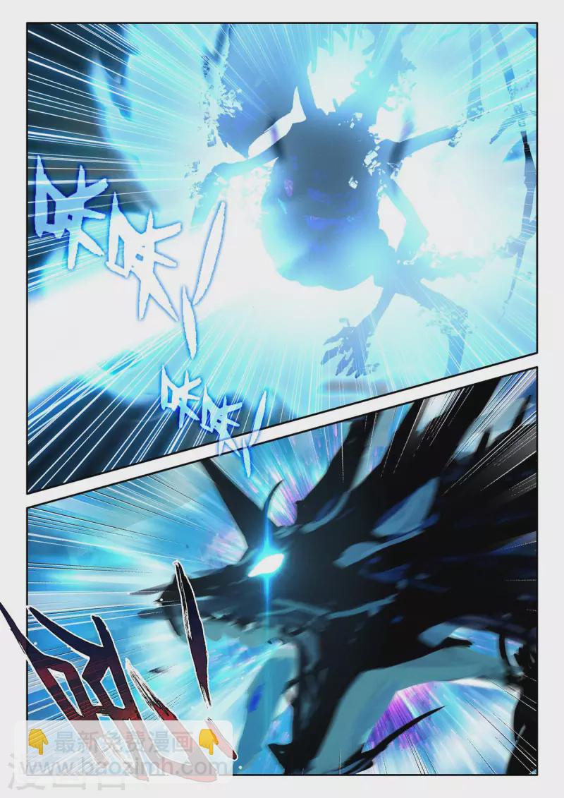 第541话 全团辅助（上）-第542话
