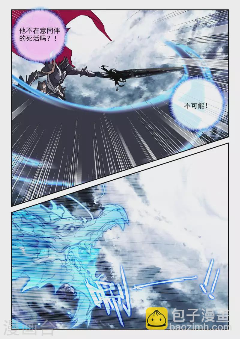 第543话 超神器（上）-第544话