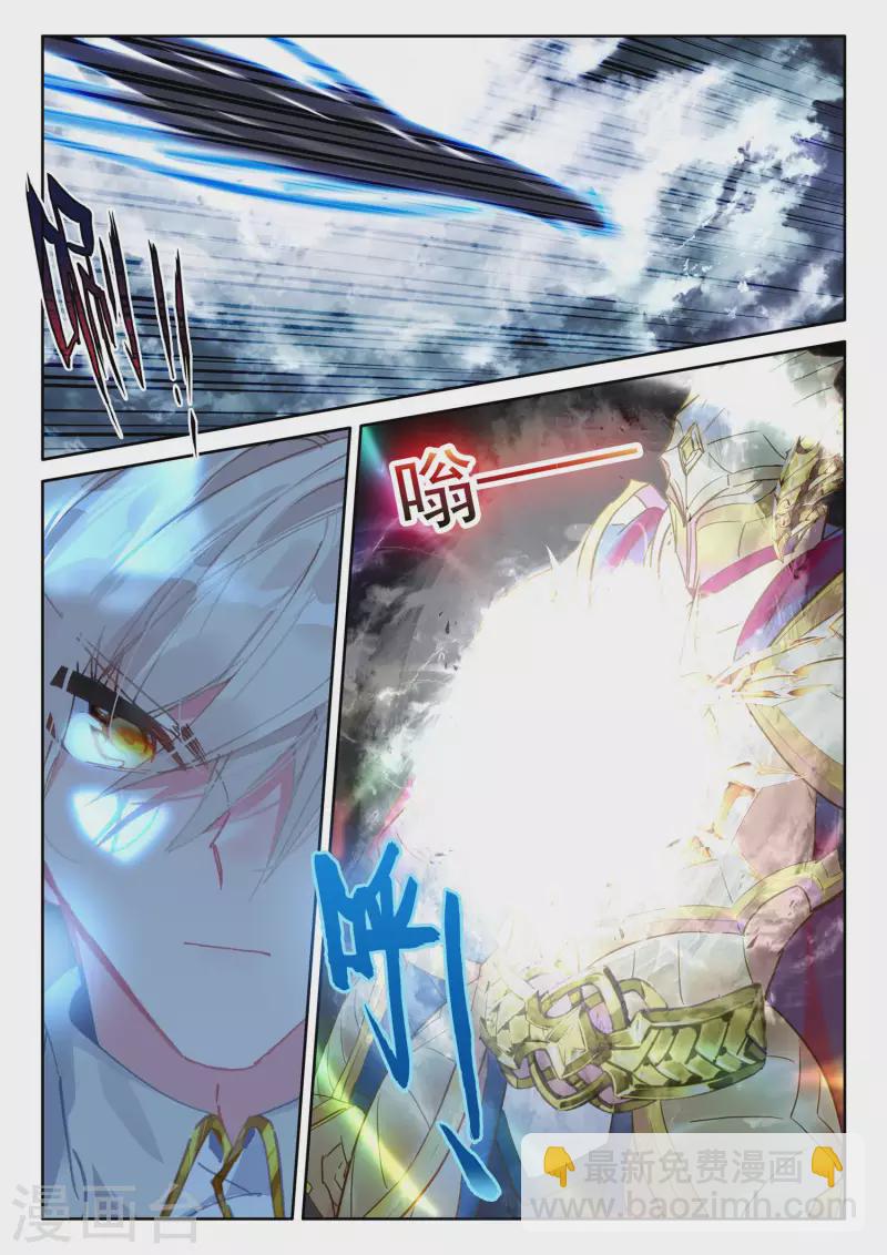 第543话 超神器（上）-第544话
