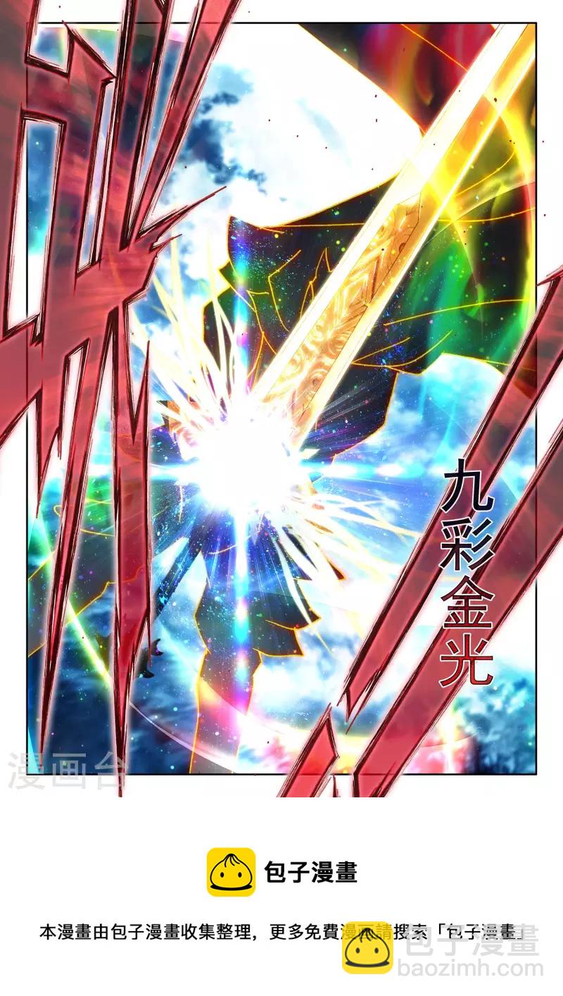 第543话 超神器（上）-第544话