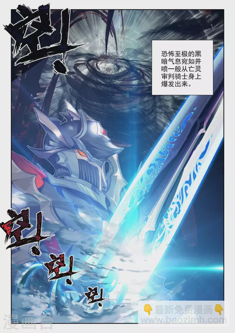 第543话 超神器（上）-第544话