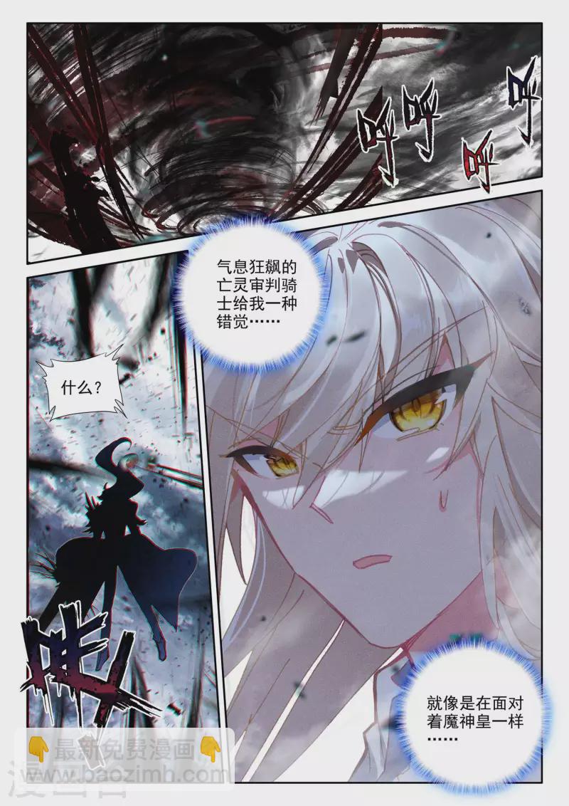 第543话 超神器（上）-第544话