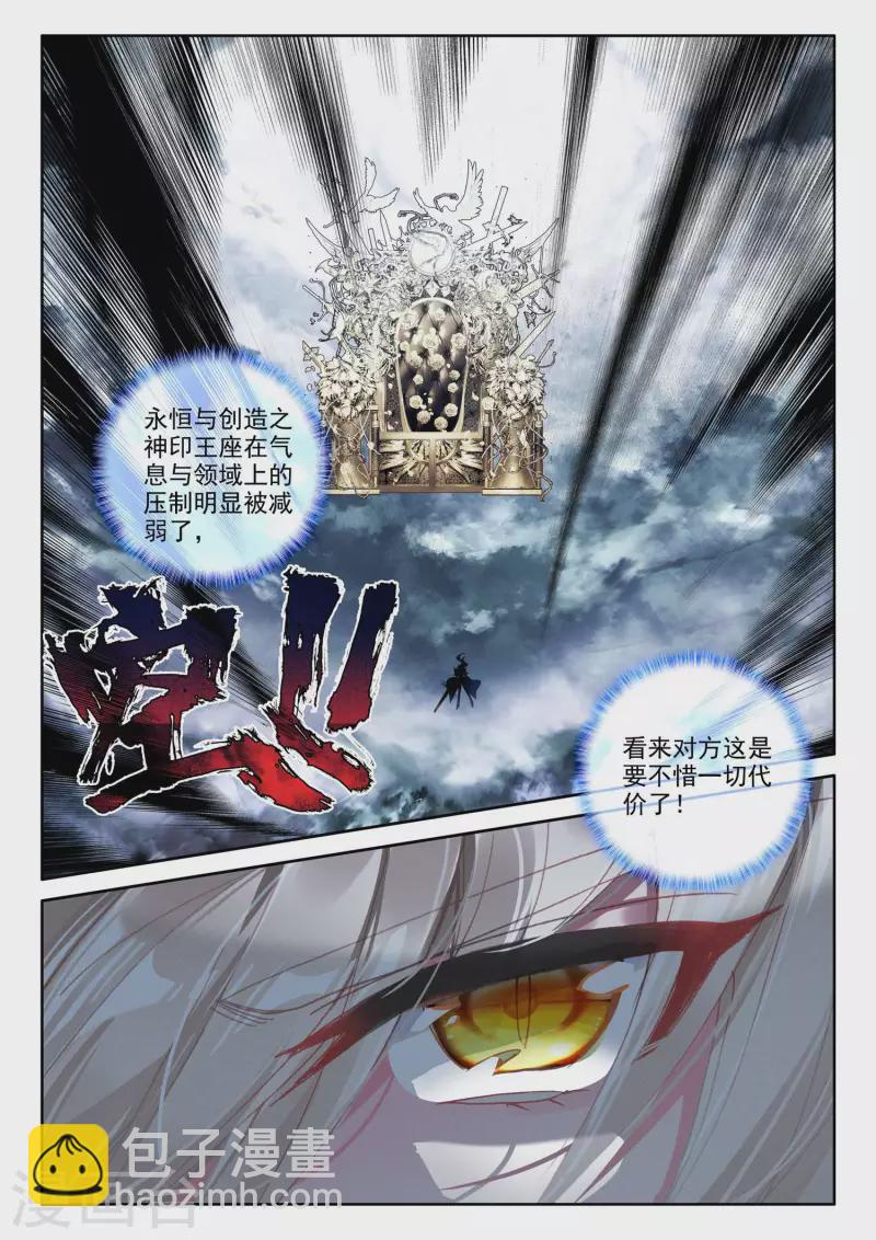 第543话 超神器（上）-第544话