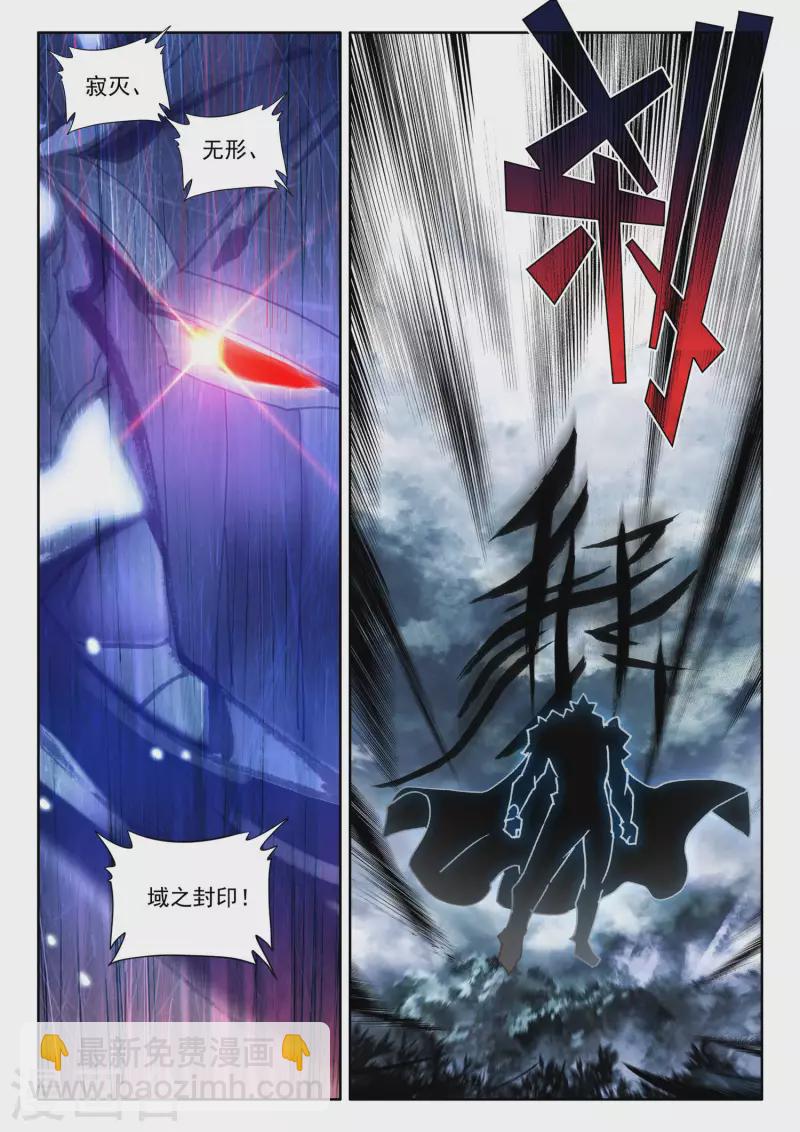 第543话 超神器（上）-第544话