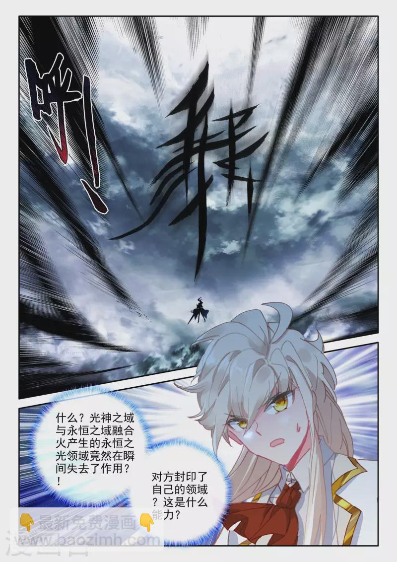 第543话 超神器（上）-第544话