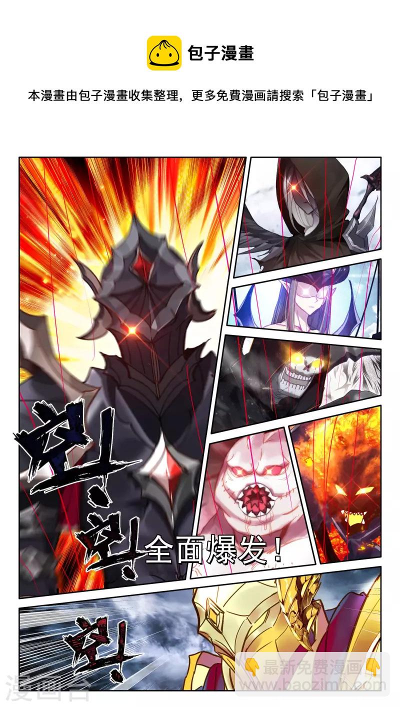 第543话 超神器（上）-第544话