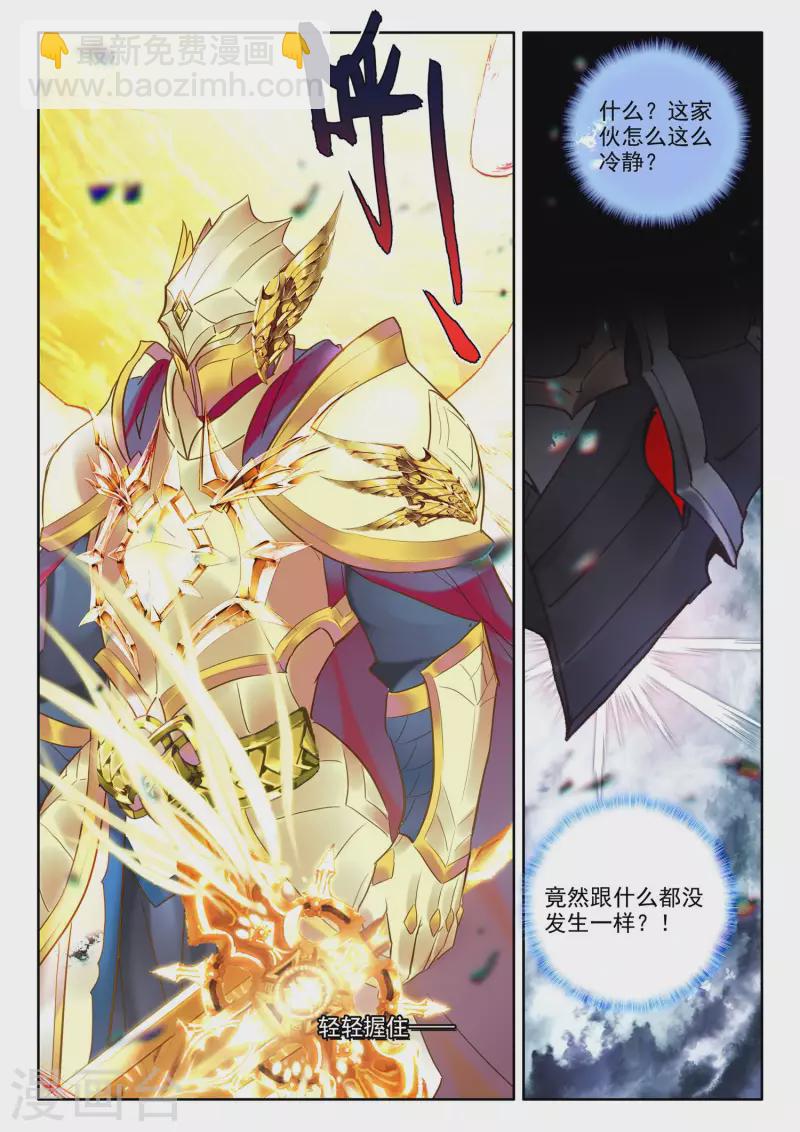 第543话 超神器（上）-第544话