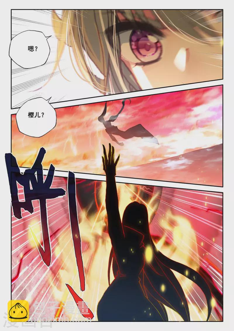第545话 底牌！（上）-第546话