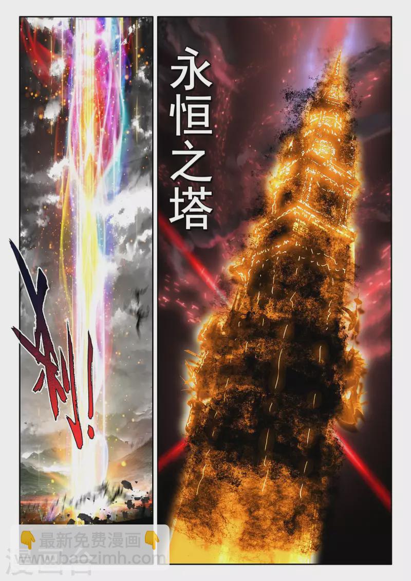 第545话 底牌！（上）-第546话
