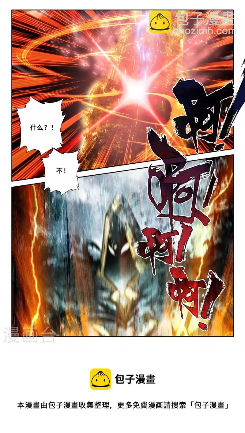 第545话 底牌！（上）-第546话