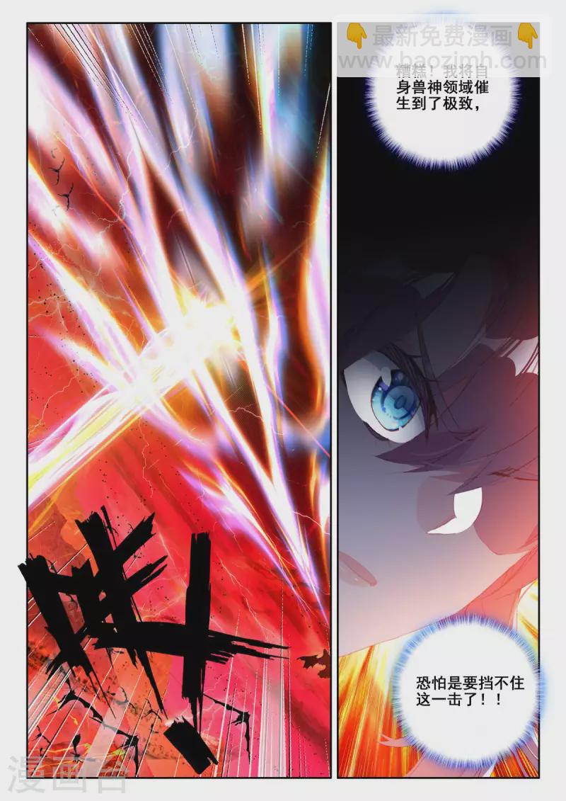 第545话 底牌！（上）-第546话