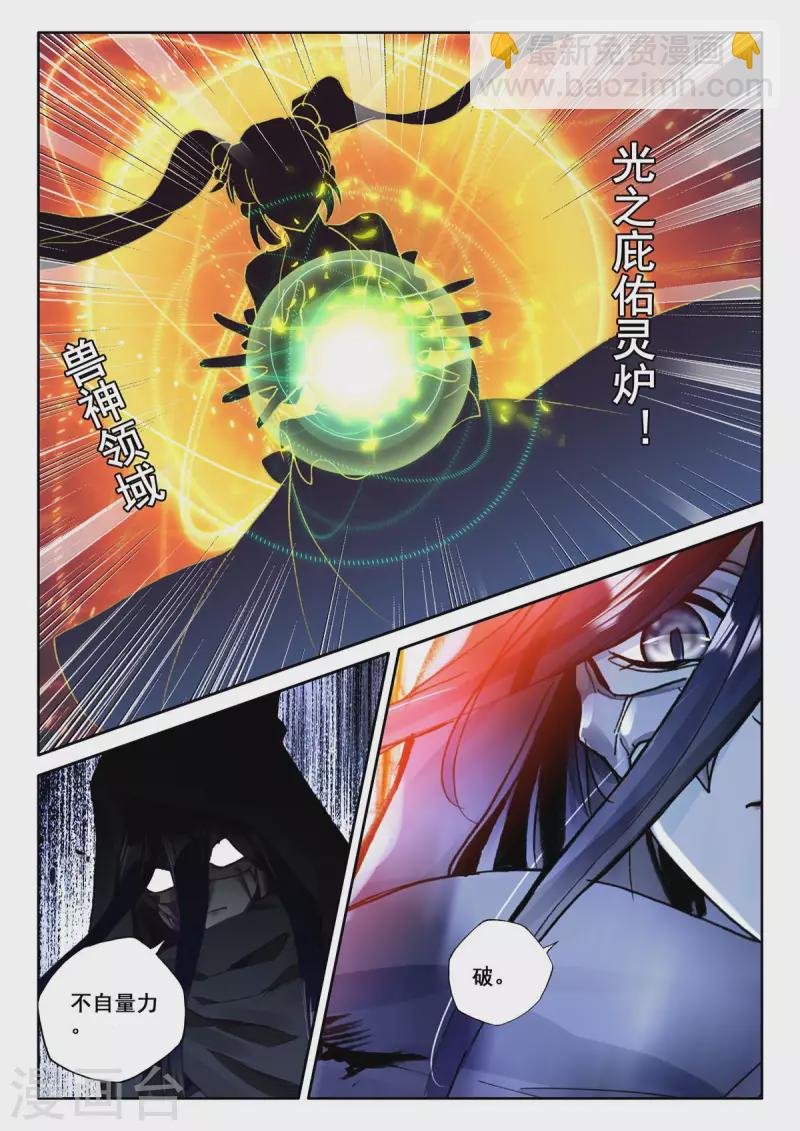 第545话 底牌！（上）-第546话
