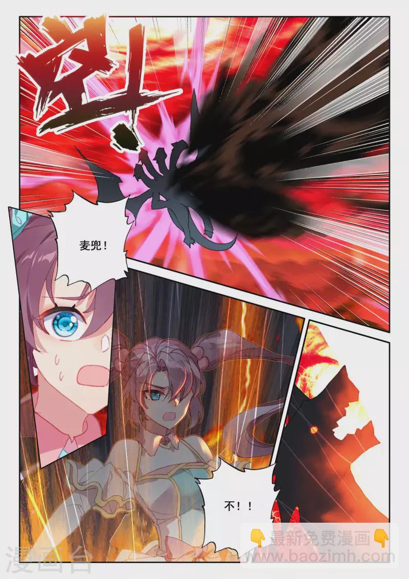第545话 底牌！（上）-第546话
