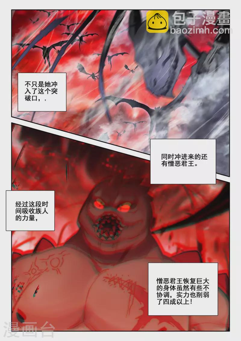 第545话 底牌！（上）-第546话