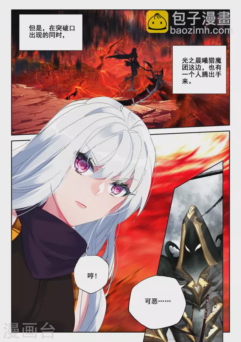 第545话 底牌！（上）-第546话