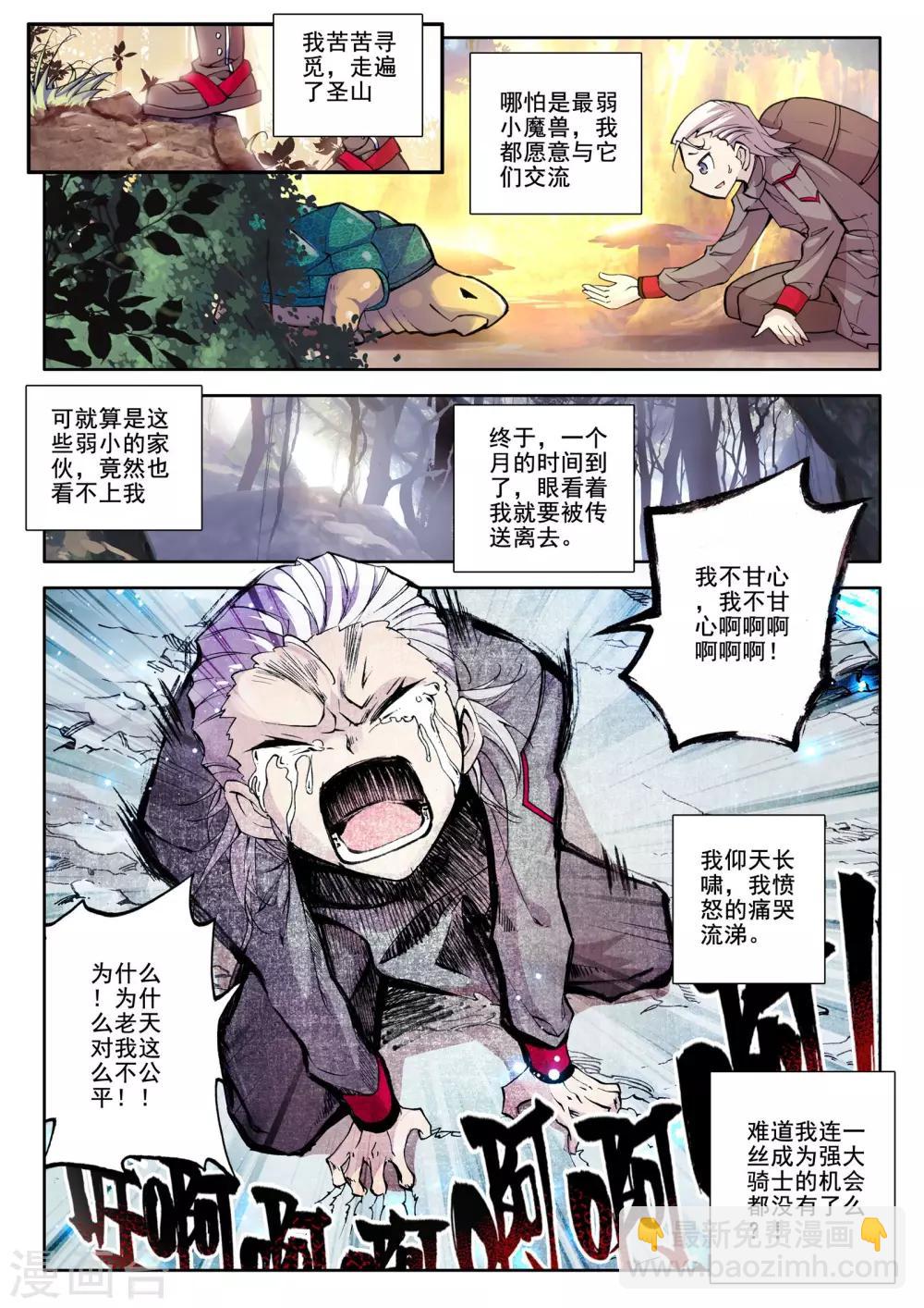 第55话 缘分(中)-第56话