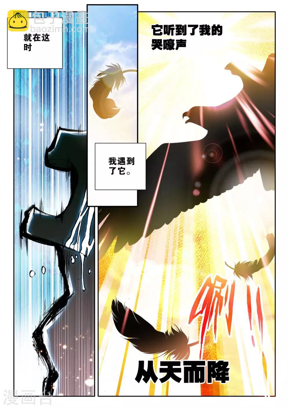 第55话 缘分(中)-第56话