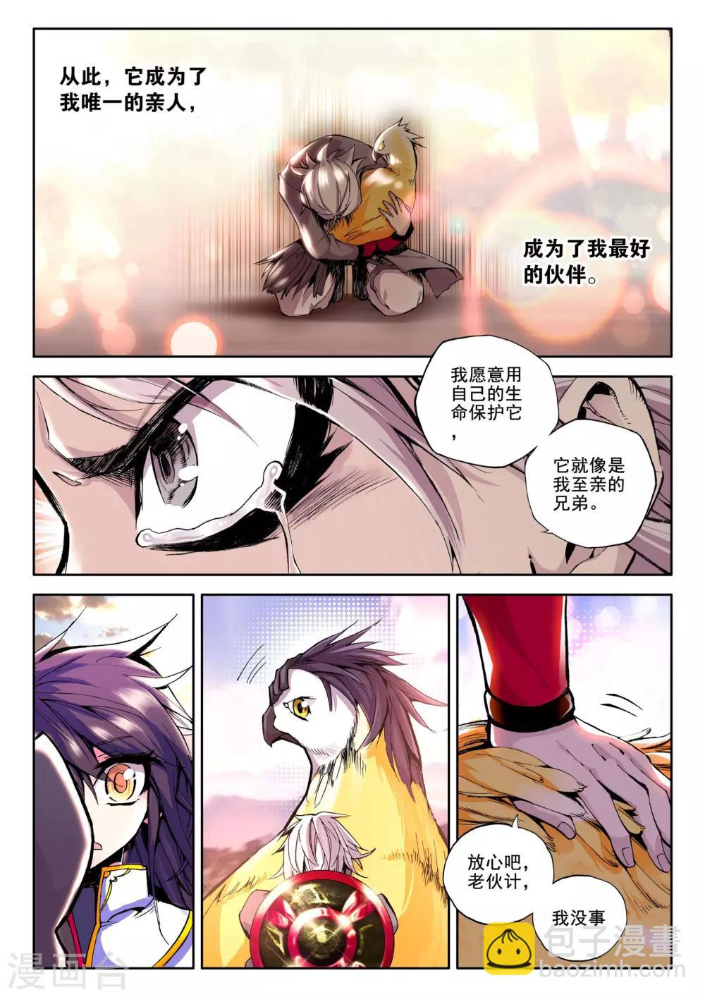 第55话 缘分(中)-第56话